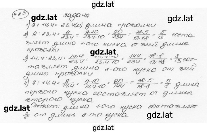 Решение задания № 723 (729) — страница 1