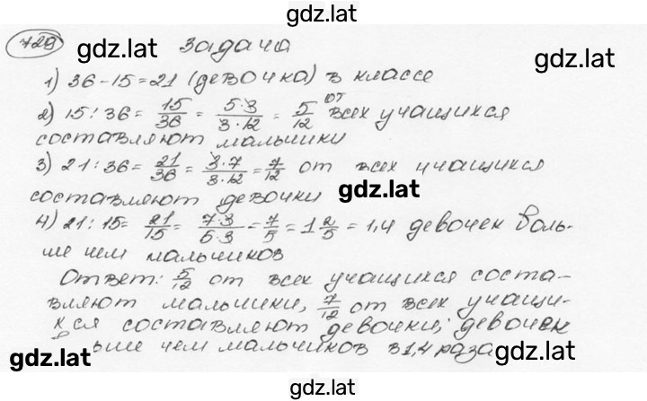 Решение задания № 729 (735) — страница 1