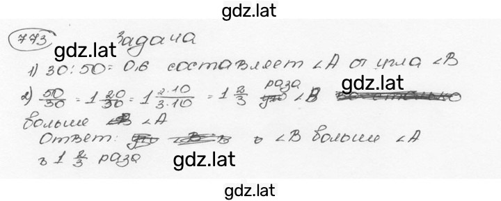 Решение задания № 773 (779) — страница 1