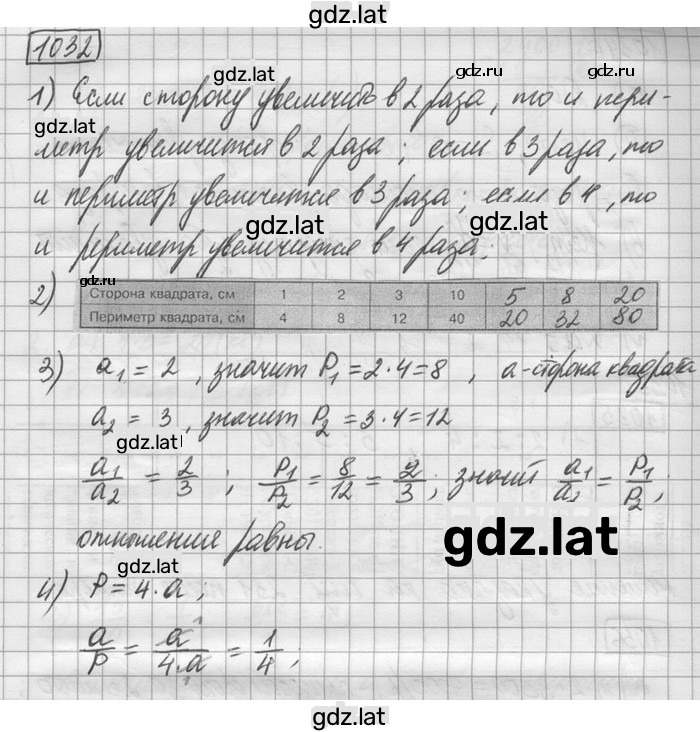 Решение задания № 1032 — страница 1
