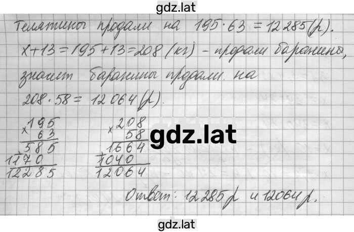 Решение задания № 1080 — страница 2
