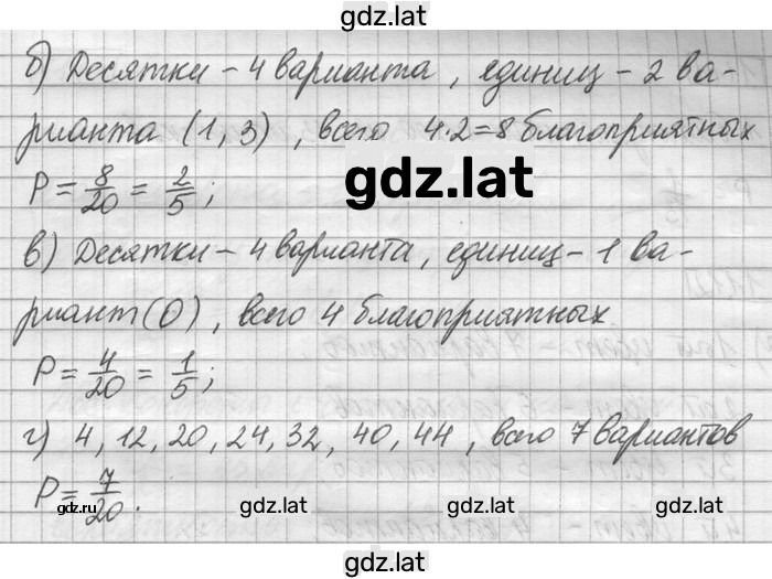 Решение задания № 1107 — страница 2