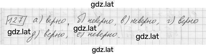 Решение задания № 127 — страница 1