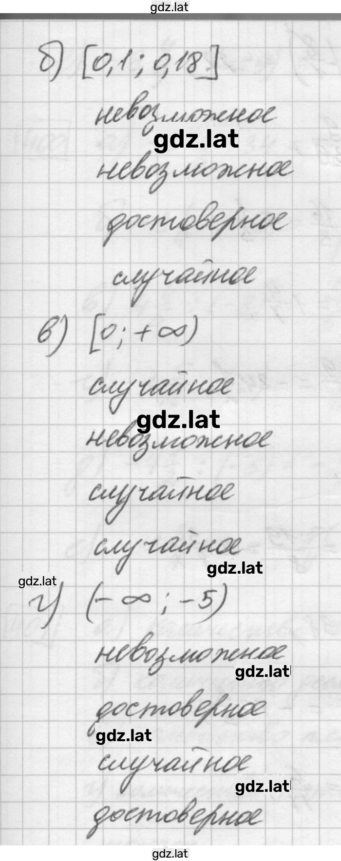 Решение задания № 397 — страница 2