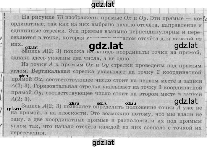 Решение задания № 414 — страница 2