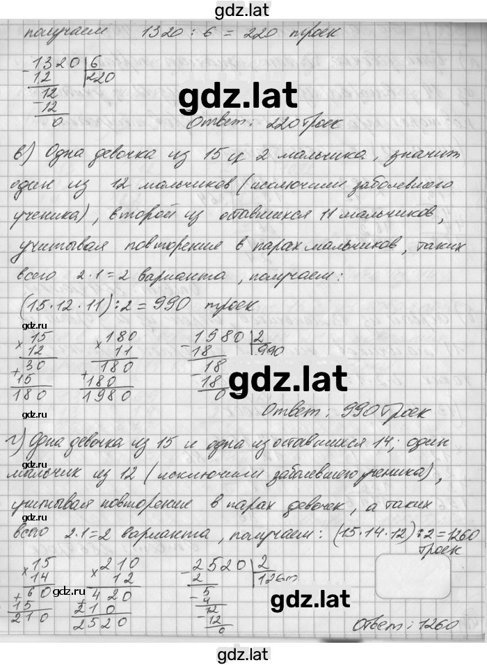 Решение задания № 499 — страница 2