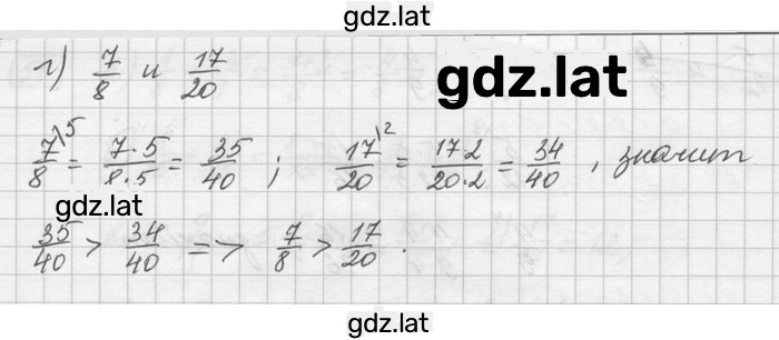 Решение задания № 53 — страница 2