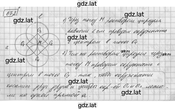 Решение задания № 672 — страница 1