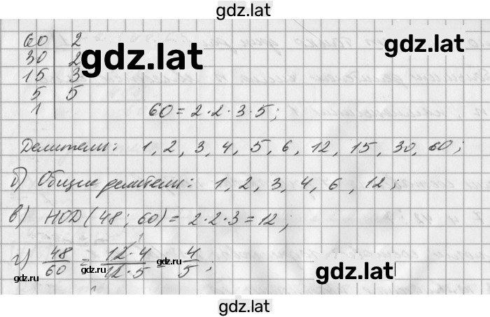 Решение задания № 721 — страница 2