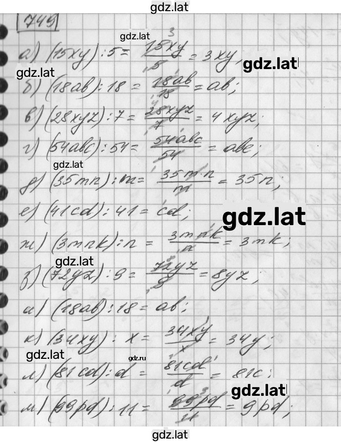 Решение задания № 749 — страница 1