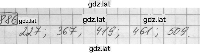 Решение задания № 886 — страница 1