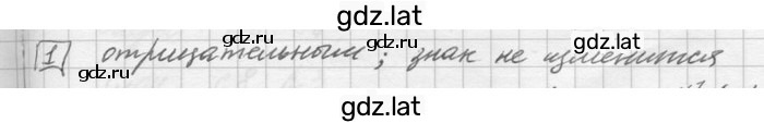 Решение задания № §12 — страница 1