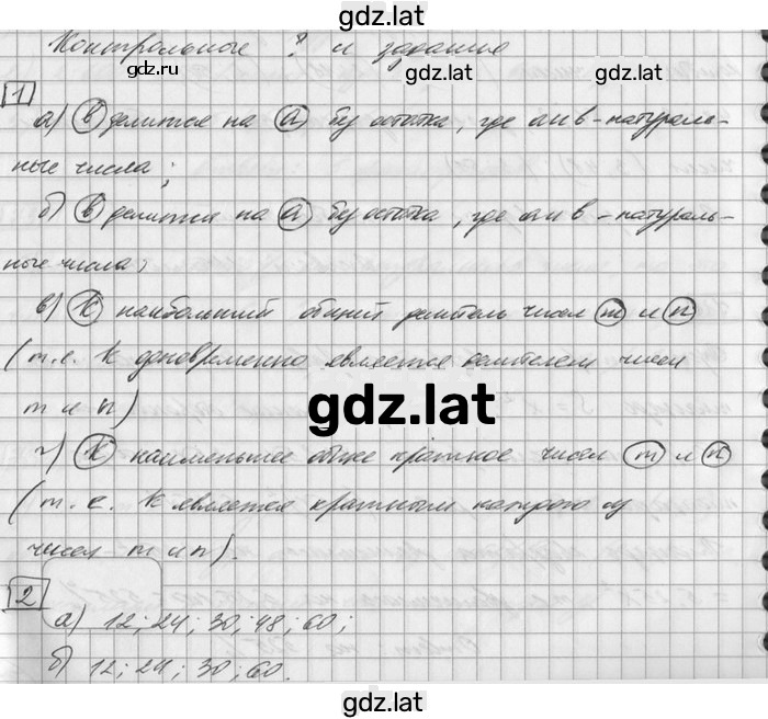 Решение задания № §25 — страница 1