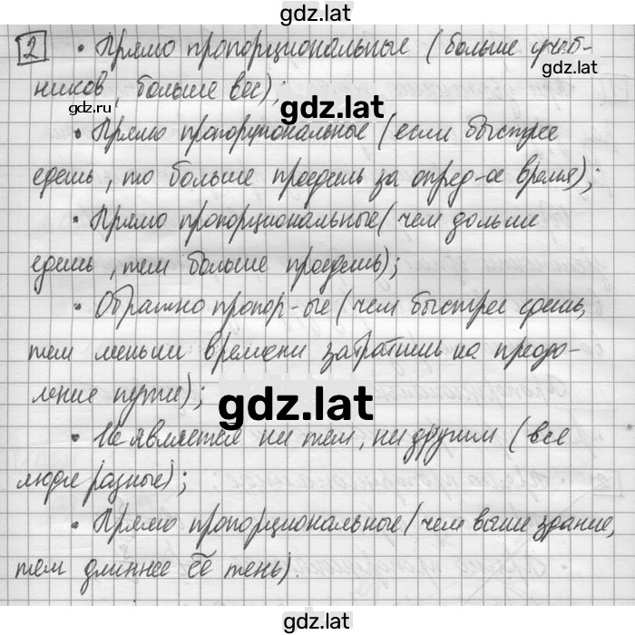 Решение задания № §35 — страница 2