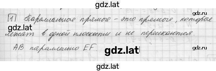 Решение задания № §5 — страница 1