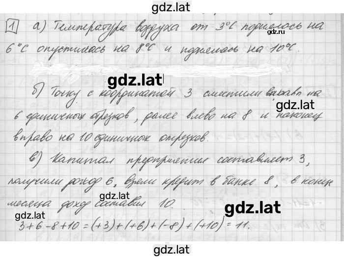 Решение задания № §6 — страница 1