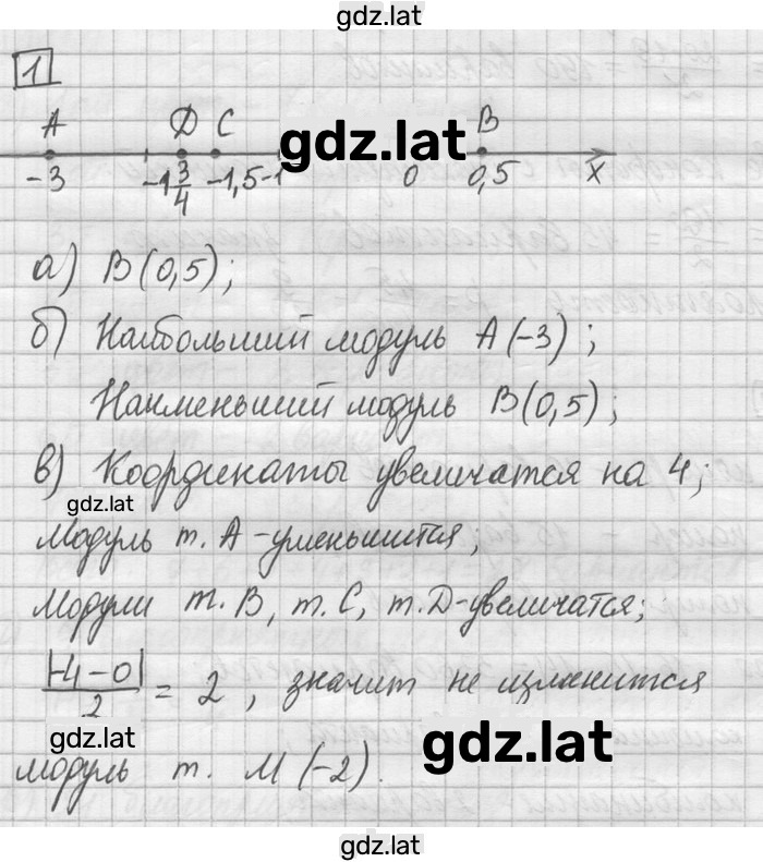 Решение задания № 1 — страница 1