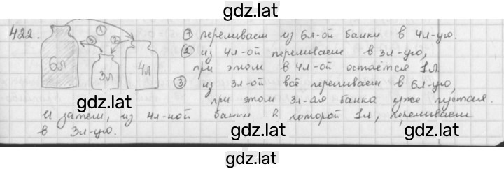 Решение задания № 422 — страница 1