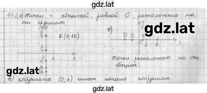 Решение задания № 172 — страница 1