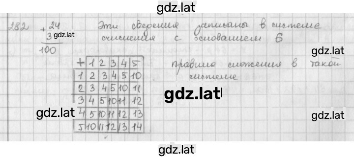 Решение задания № 282 — страница 1