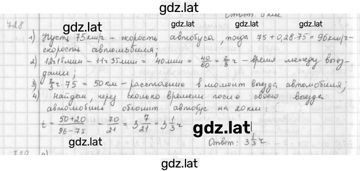 Решение задания № 728 — страница 1