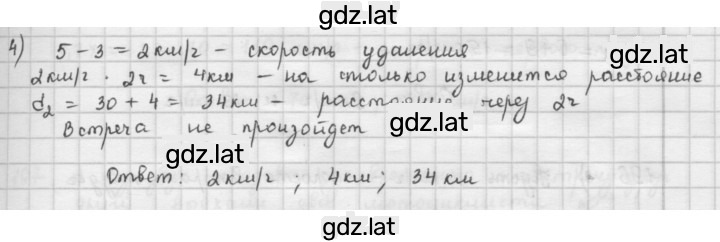 Решение задания № 194 — страница 2