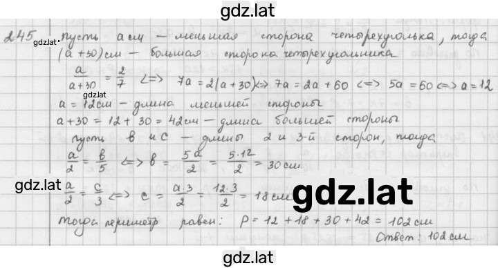 Решение задания № 245 — страница 1