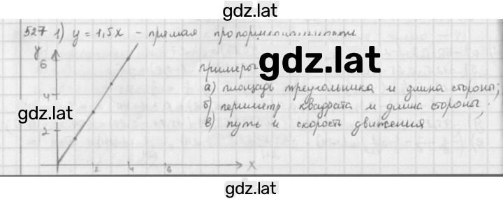Решение задания № 527 — страница 1