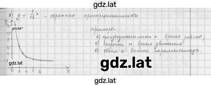 Решение задания № 527 — страница 2
