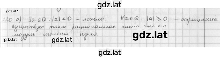 Решение задания № 220 — страница 1