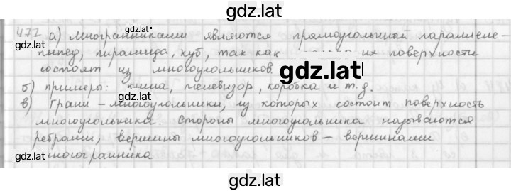 Решение задания № 477 — страница 1
