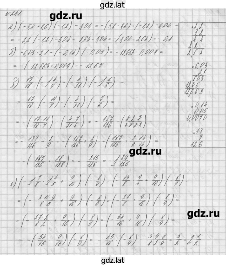 Решение задания № 241 — страница 1
