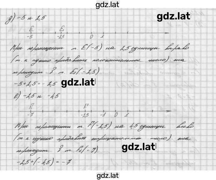Решение задания № 222 — страница 2