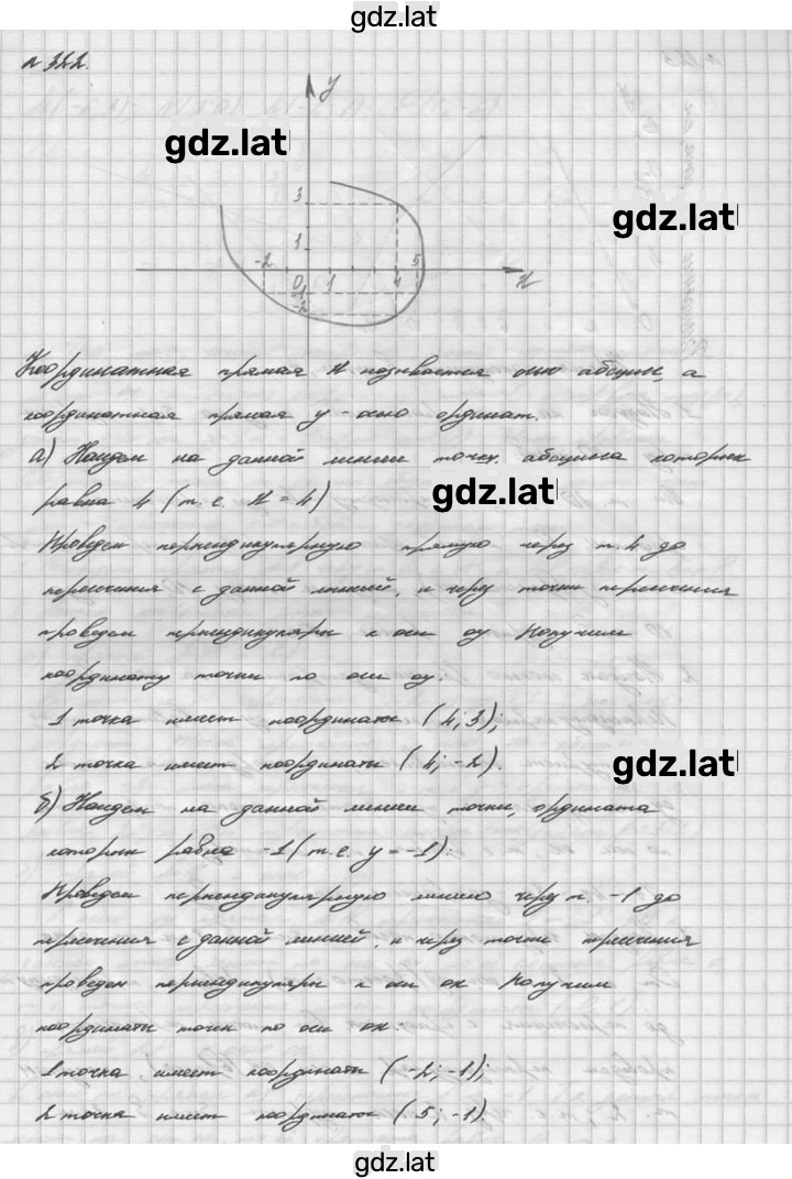 Решение задания № 322 — страница 1