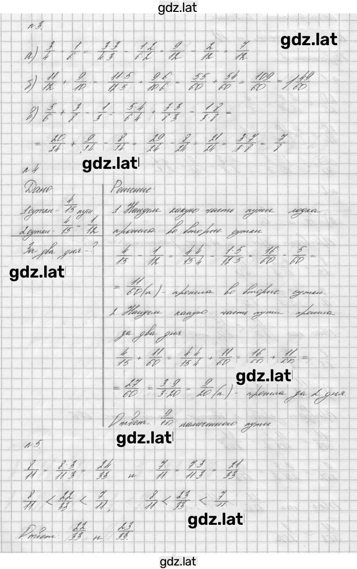 Решение задания № В4 — страница 2