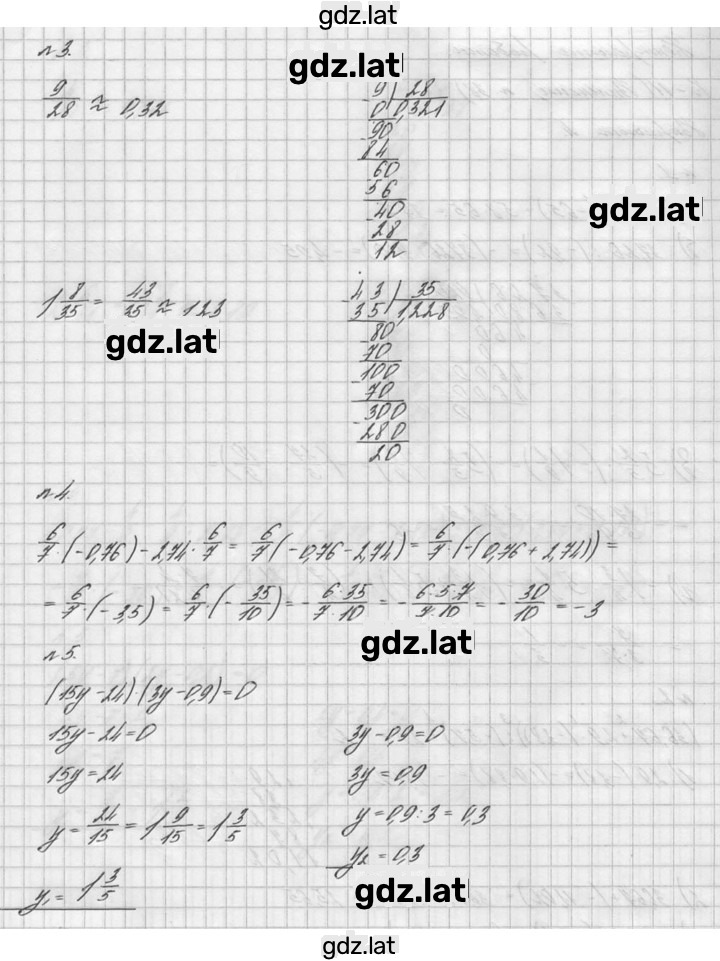 Решение задания № В4 — страница 2