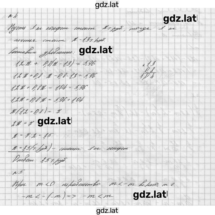 Решение задания № В2 — страница 2