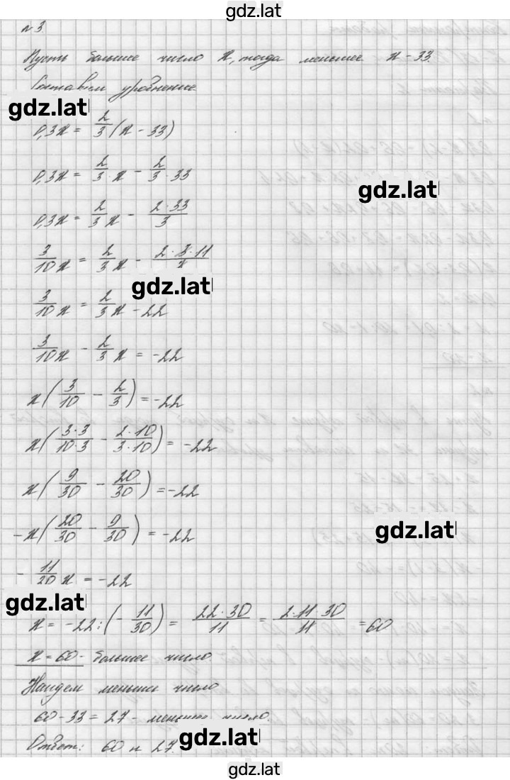 Решение задания № В2 — страница 2
