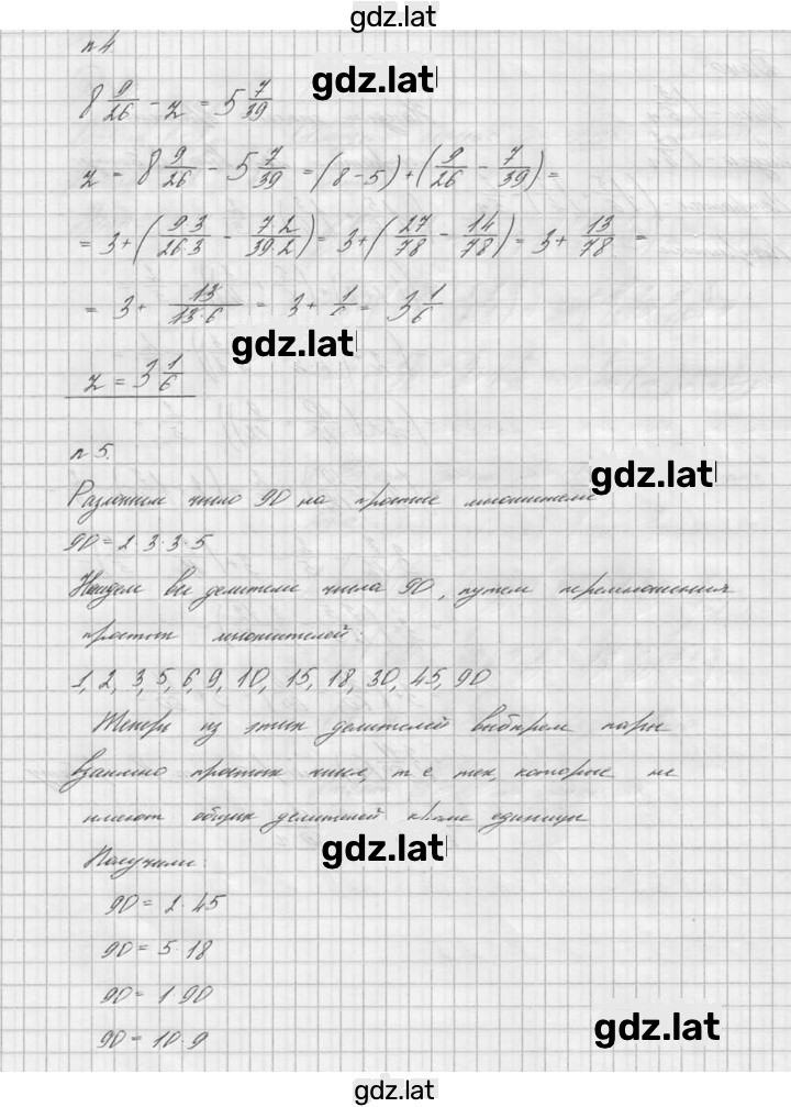 Решение задания № В1 — страница 4