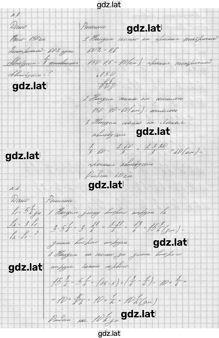 Решение задания № В4 — страница 2