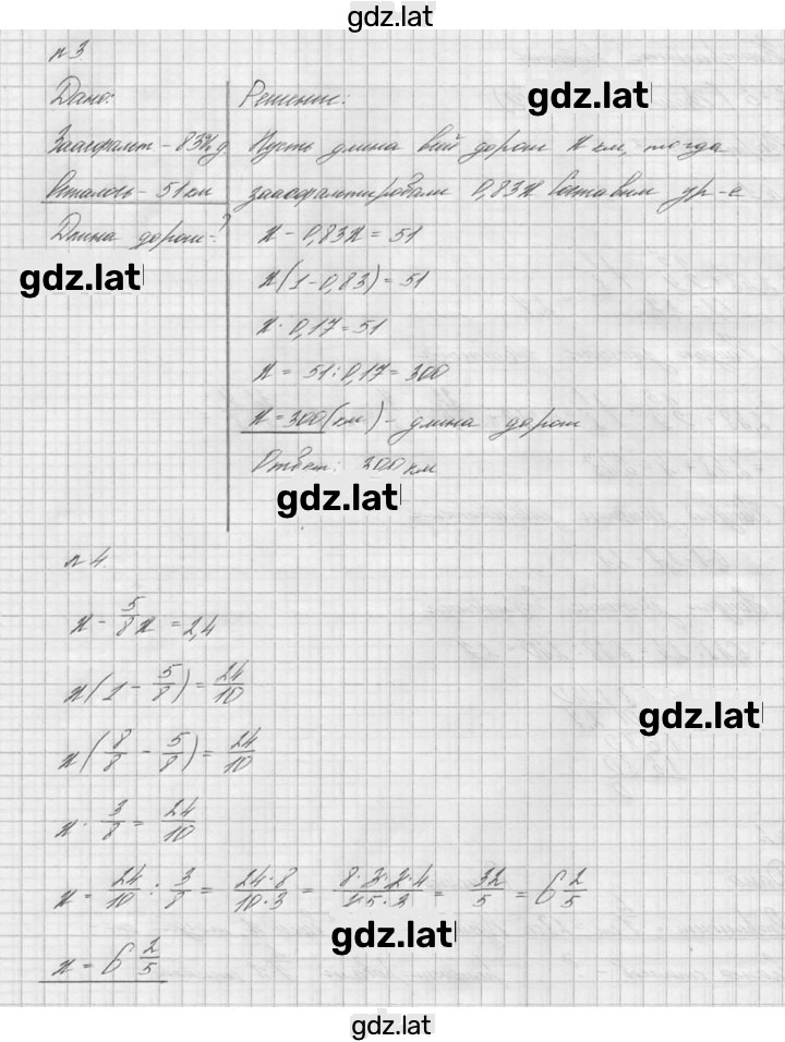 Решение задания № В3 — страница 2