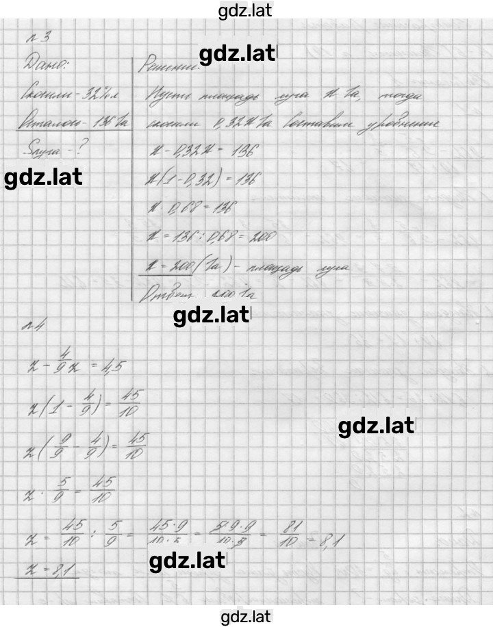 Решение задания № В4 — страница 2