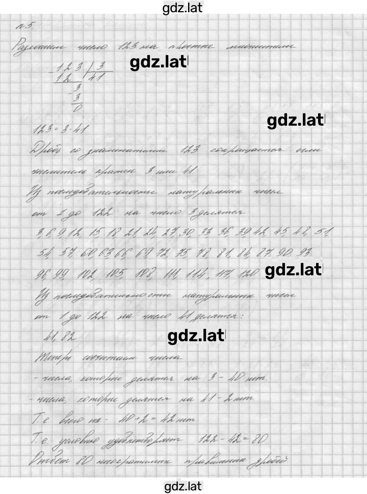 Решение задания № В2 — страница 3