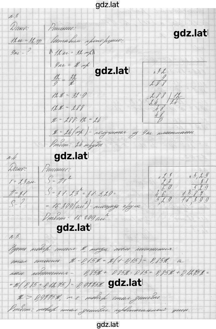 Решение задания № В2 — страница 2