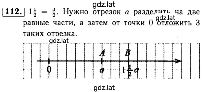 Решение задания № 112 — страница 1
