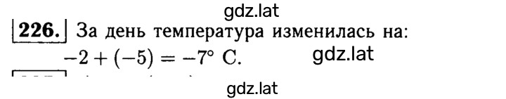 Решение задания № 226 — страница 1