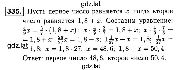 Решение задания № 335 — страница 1
