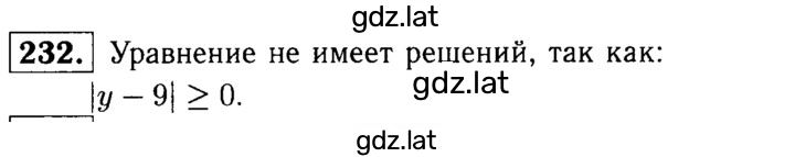 Решение задания № 232 — страница 1