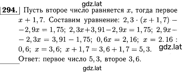 Решение задания № 294 — страница 1