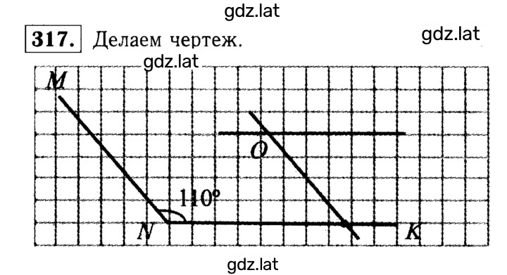 Решение задания № 317 — страница 1